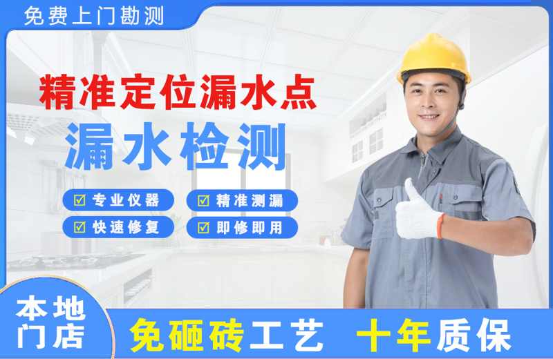 广西精准测漏点